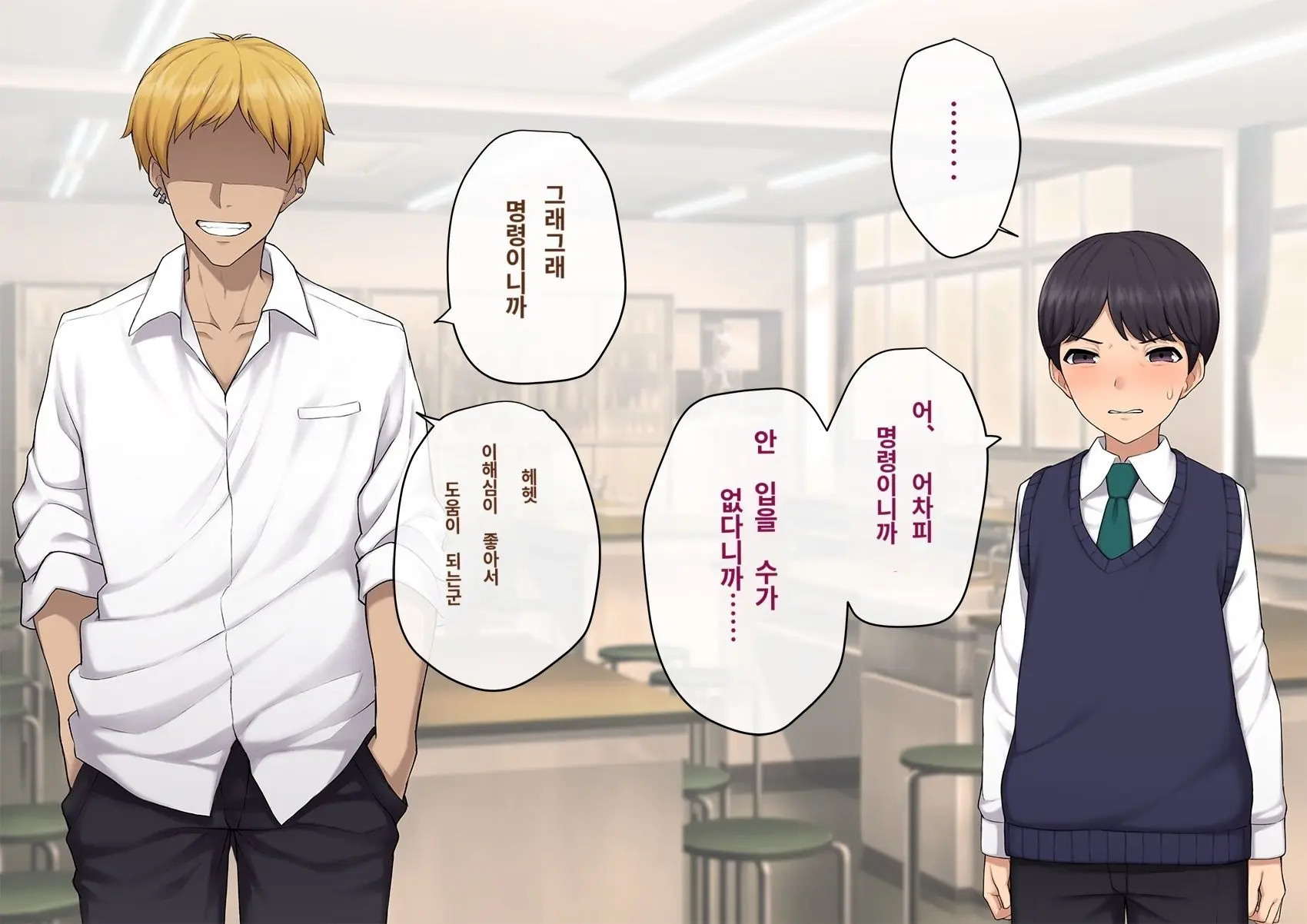 Kare No Kanojo Ni Natta Boku ~Cool Na Danshi Ga Josou Ni Hamatte Ochiru Made~ | 그의 여친이 돼버린 나